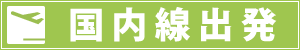�k��B��`�@�������o���@�t���C�g���