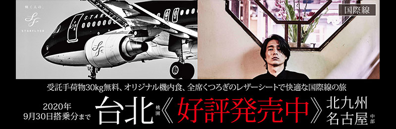 台北（桃園）北九州のリンクバナー