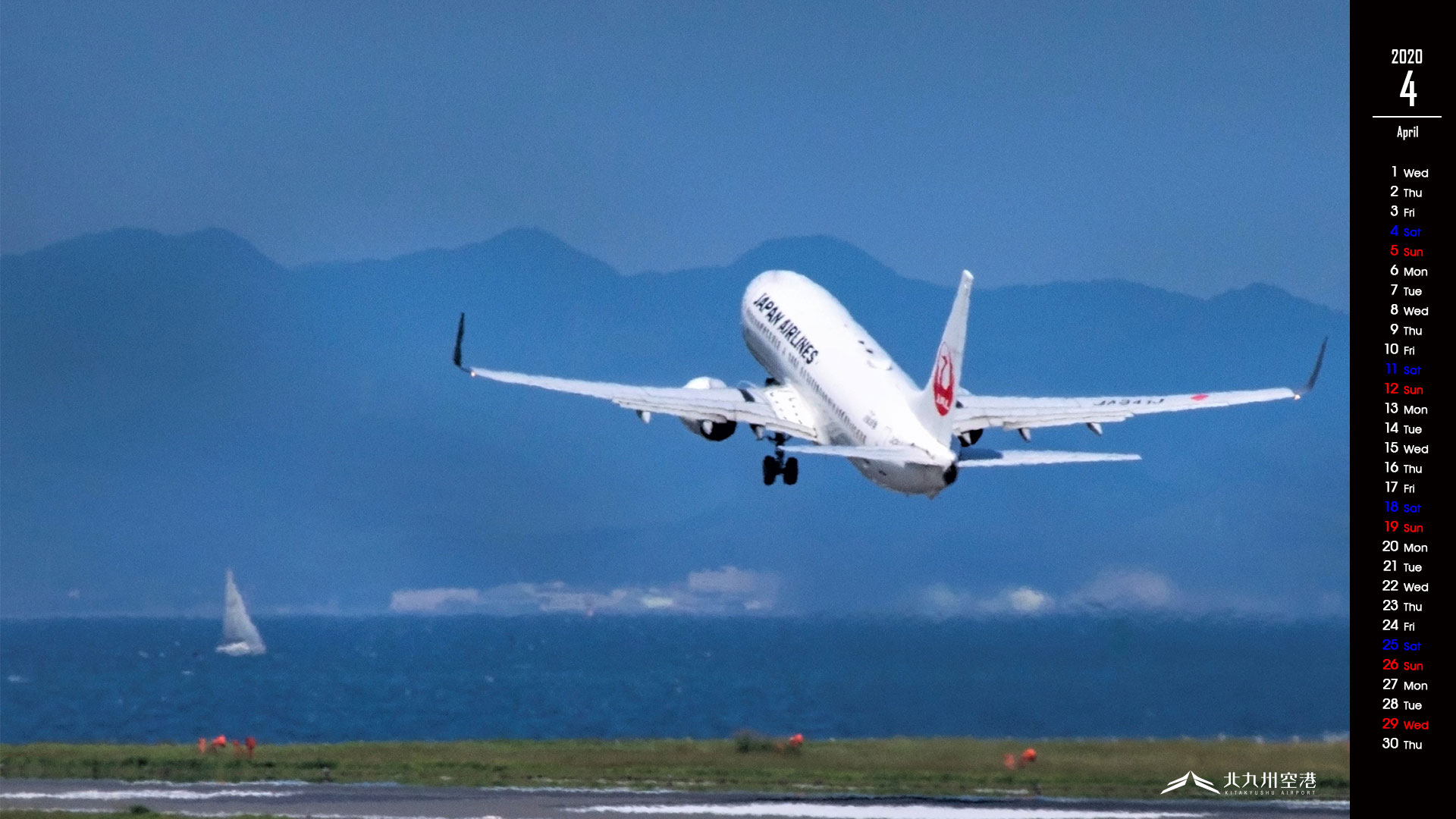 北九州空港