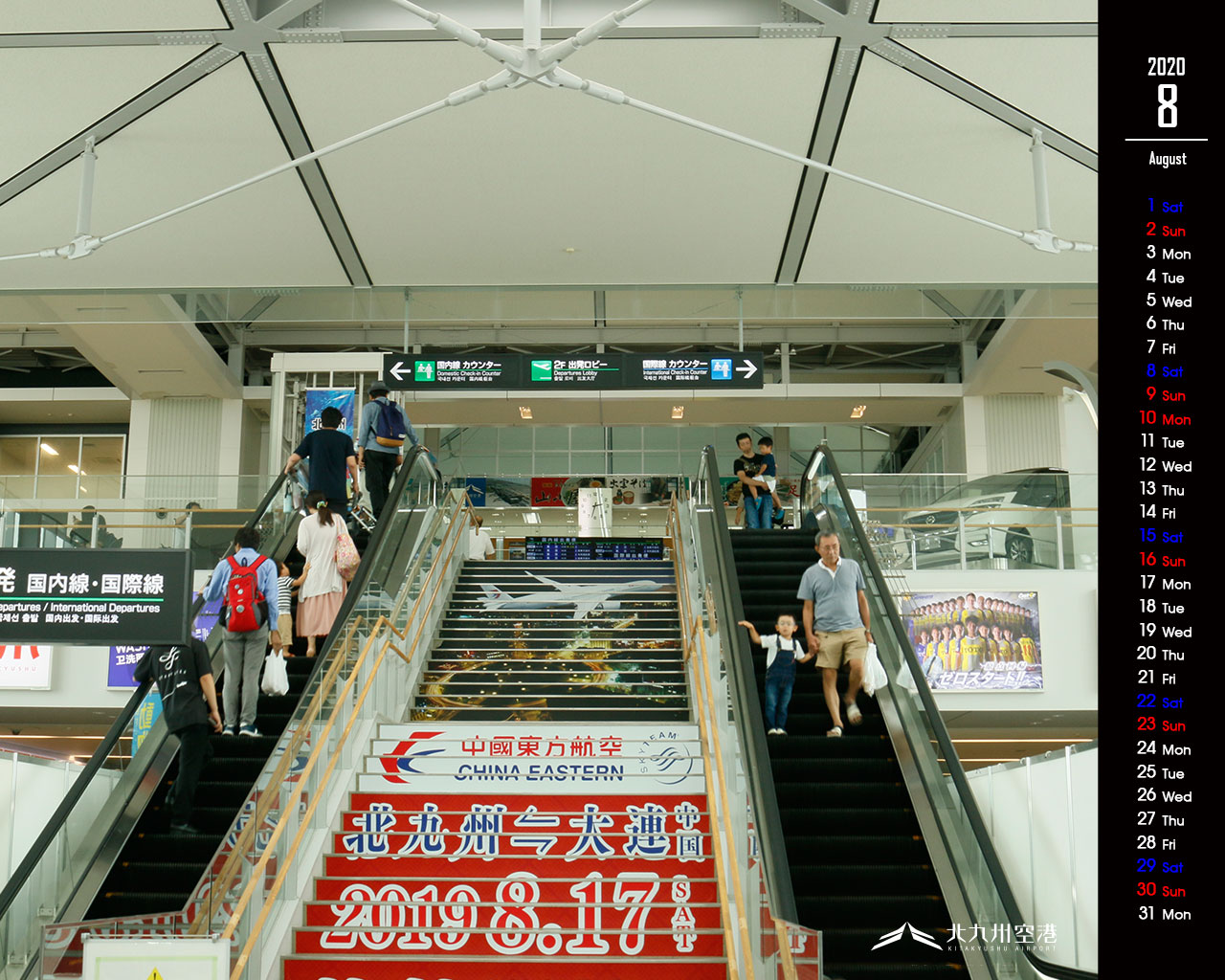 北九州空港