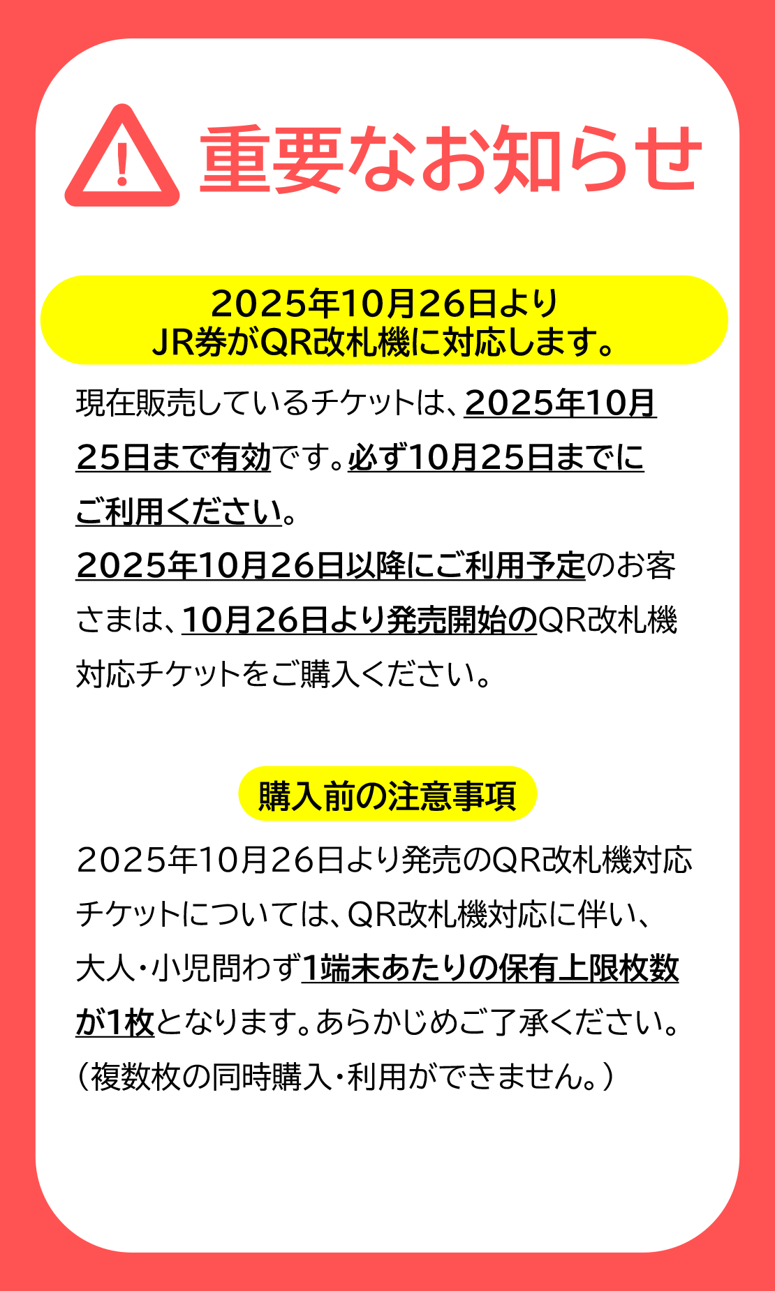 朽網駅特急ルート誕生キャンペーン情報:北九州空港