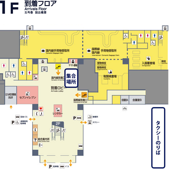 乗合タクシー集合場所、のりば案内