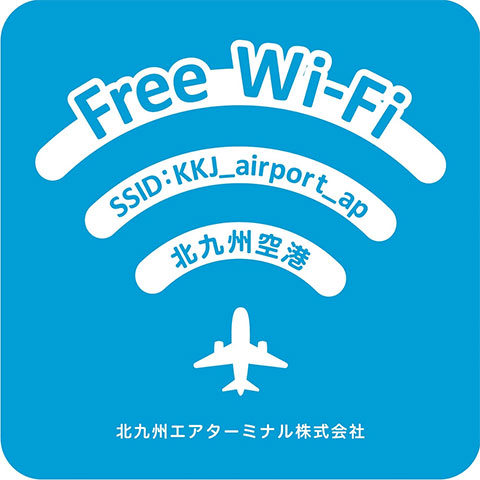 北九州空港FreeWiFiロゴ