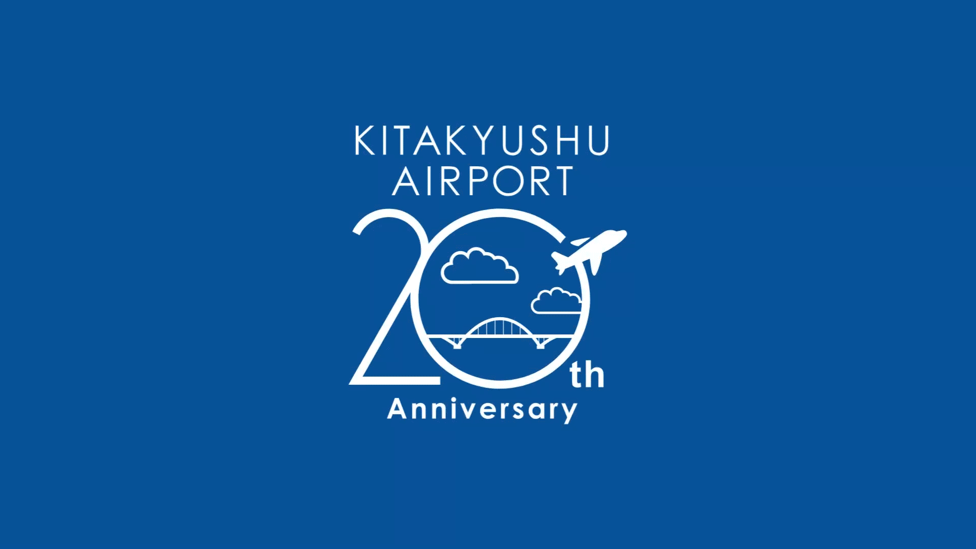 北九州空港