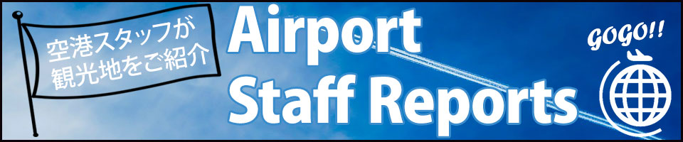 Airpott Staff Reports