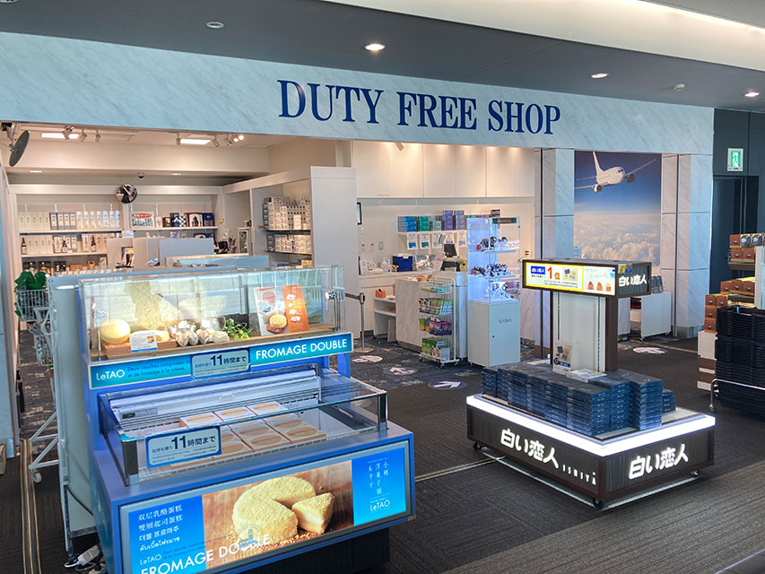 Duty Free Shop SKY DUTY FREE