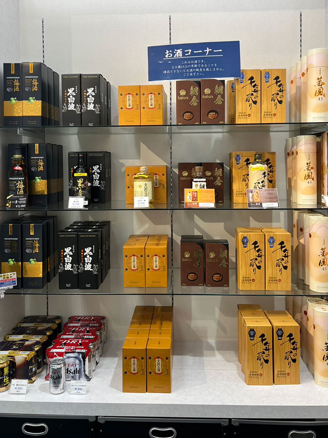 酒類